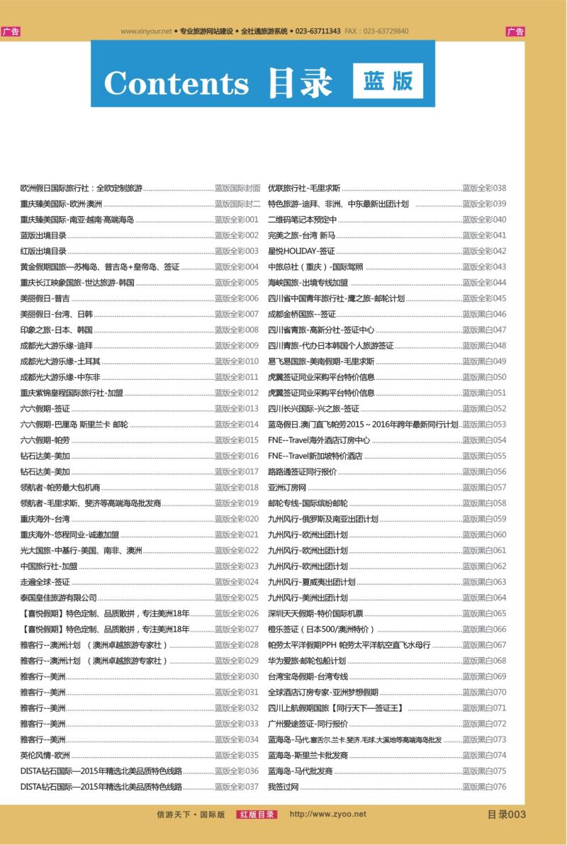 红03 目录