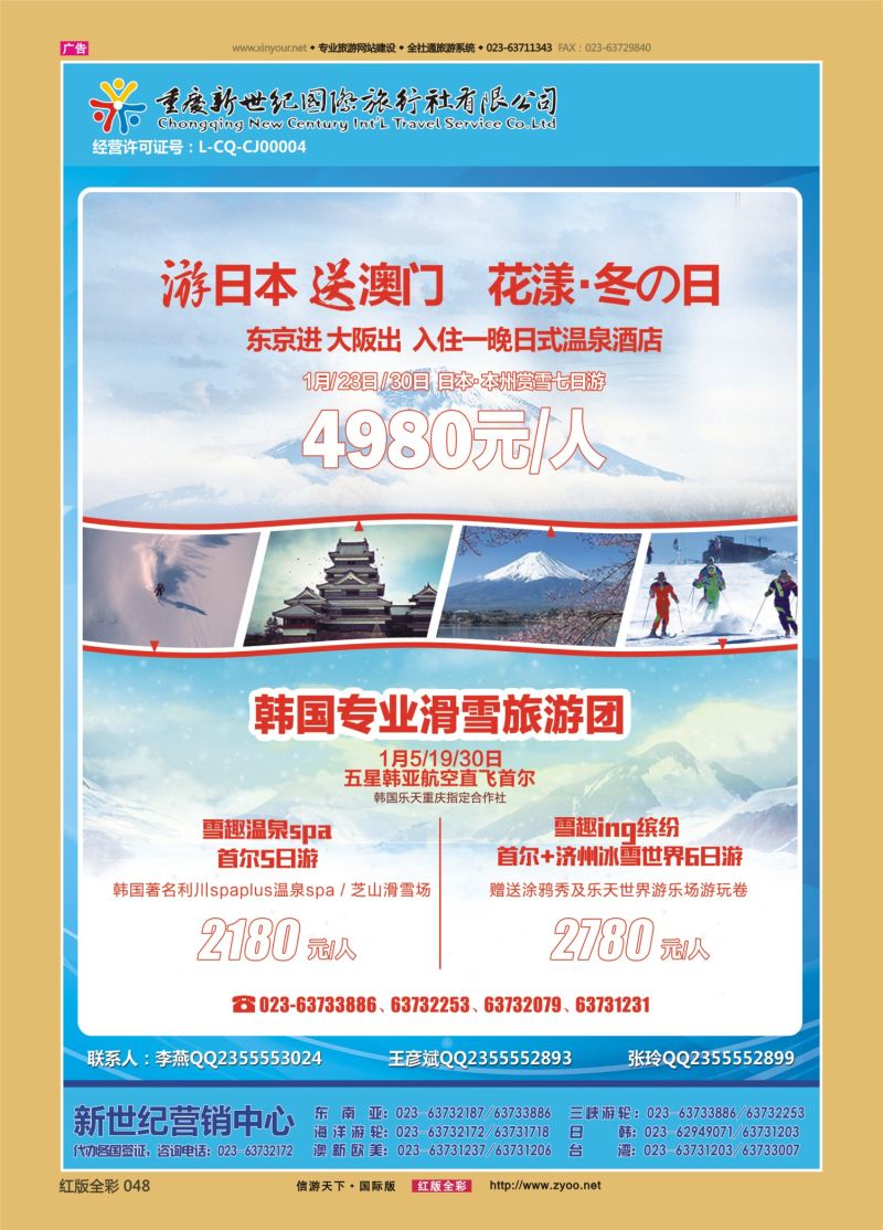 红48 新世纪 (日韩1)