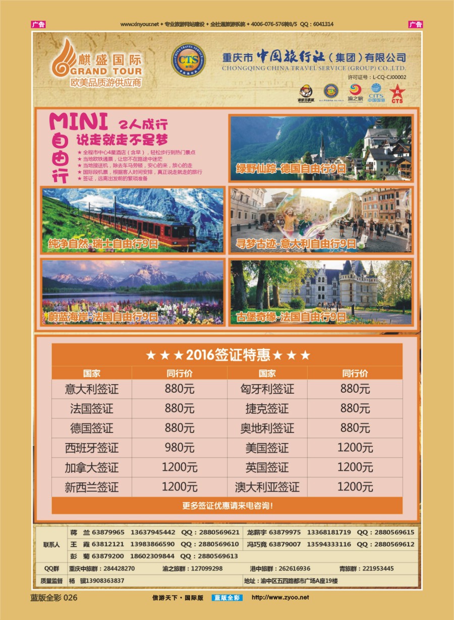 b026 中国旅行社-签证 ｛01900｝