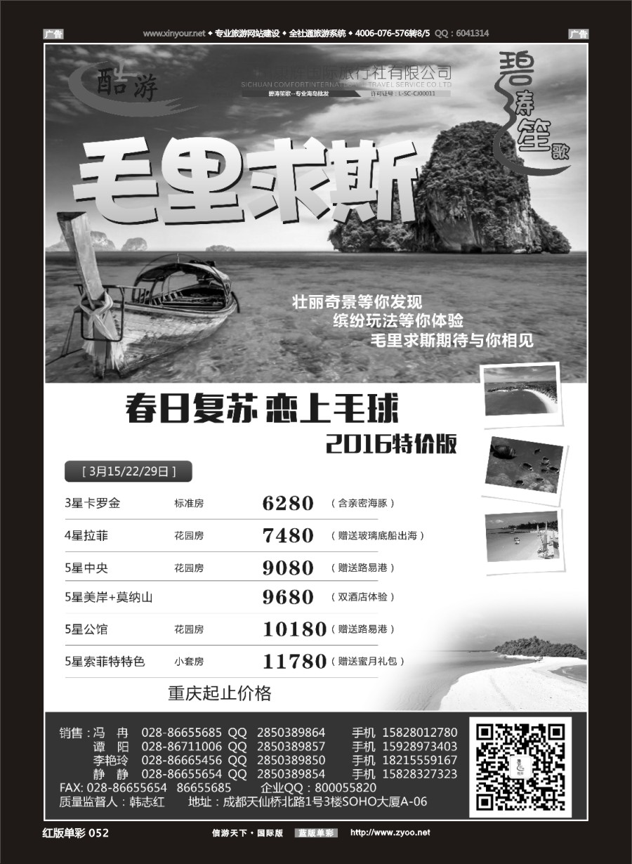 r051 嘉悦之旅-芽庄  