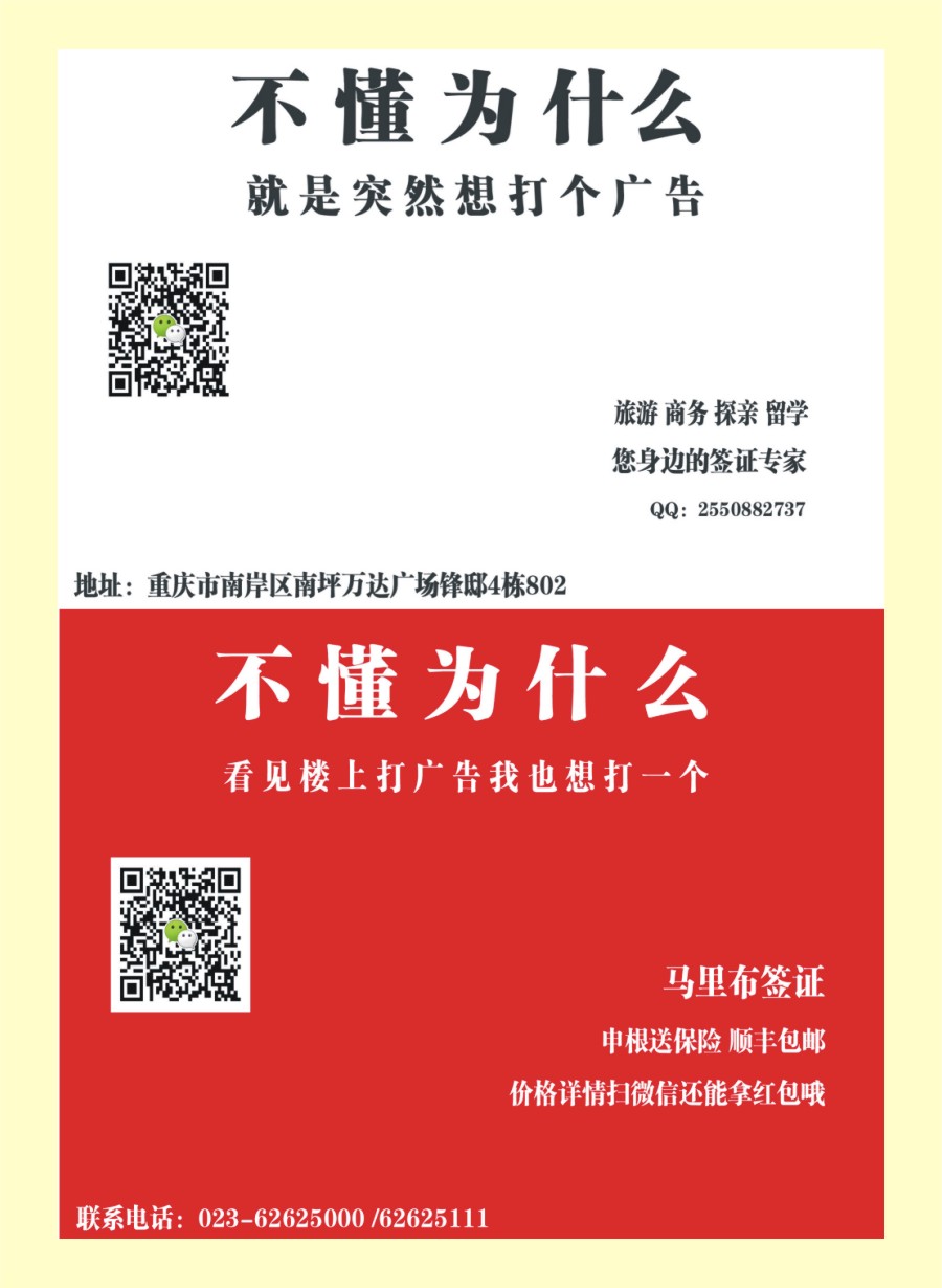 B封二 马里布签证  