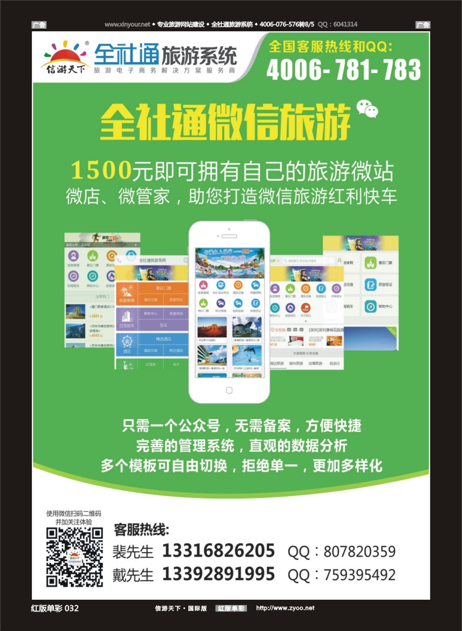 R032 全社通新卖点2034_转曲裴