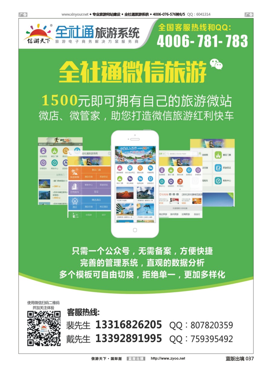 B037 全社通新卖点2034_转曲裴