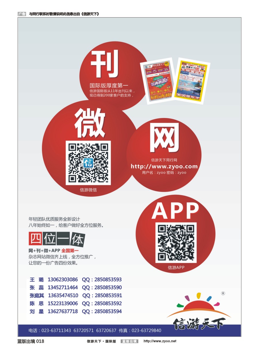 B黑白018 信游天下四位一体