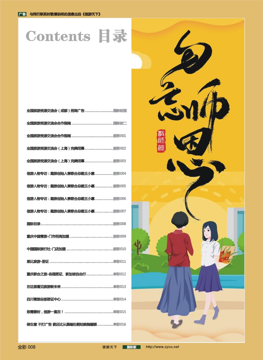 前彩008 国际目录