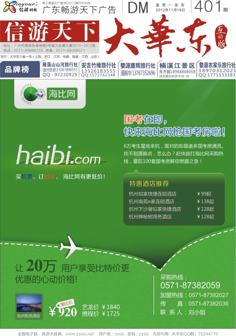 封面 海比网（www.haibi.com）
