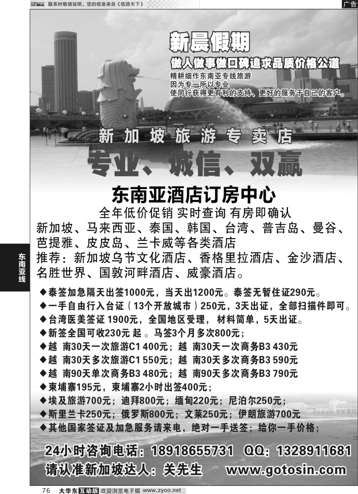76 新晨假期