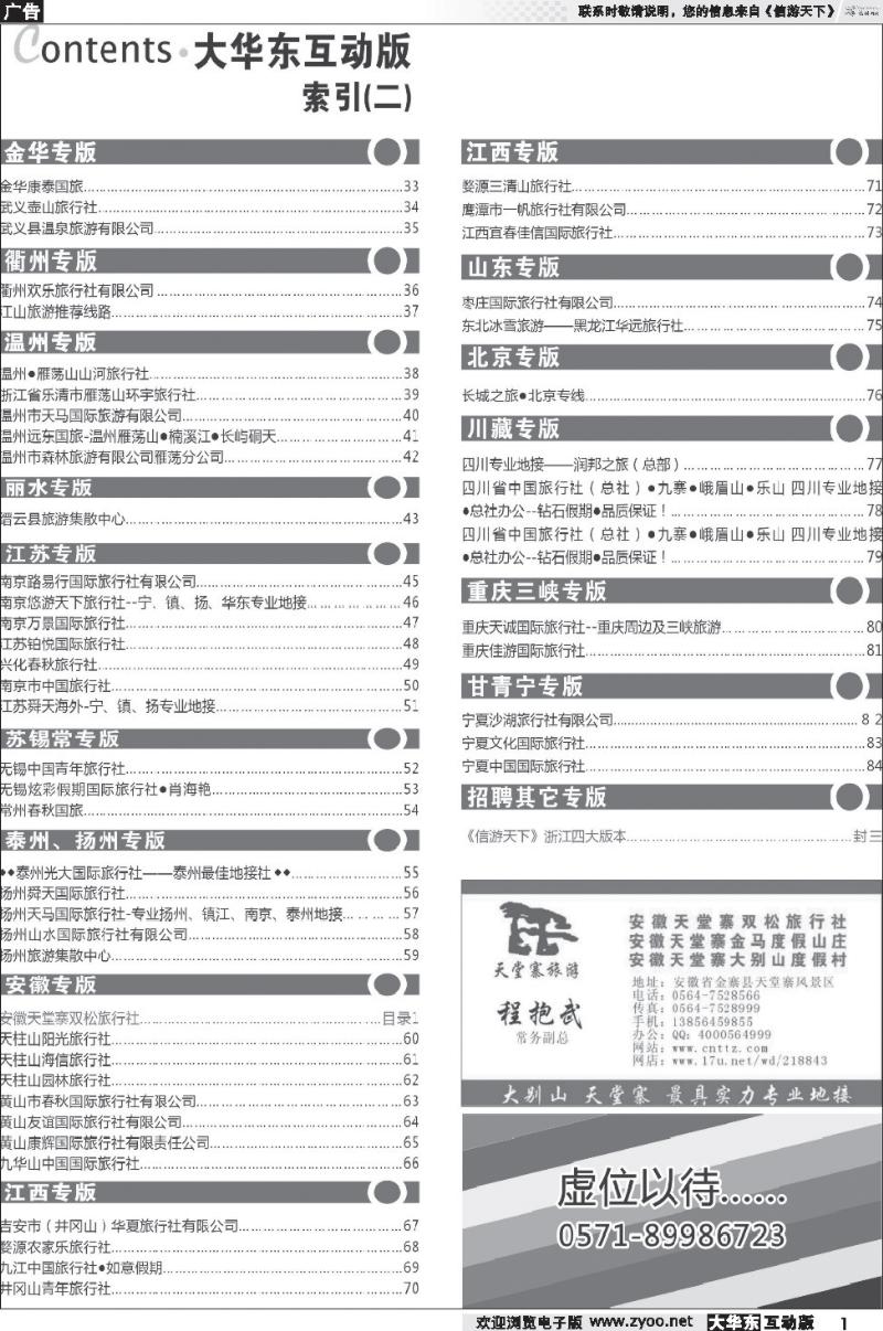 1目录索引2