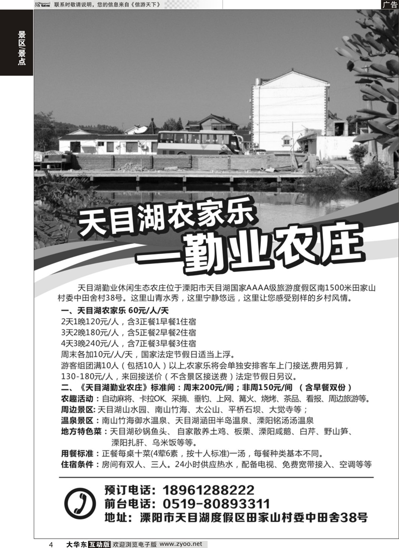 4 南山竹海环秀山庄