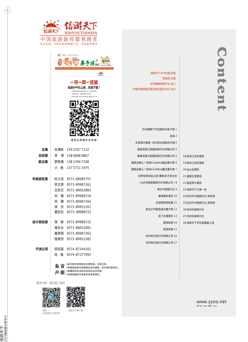 2 目录 
