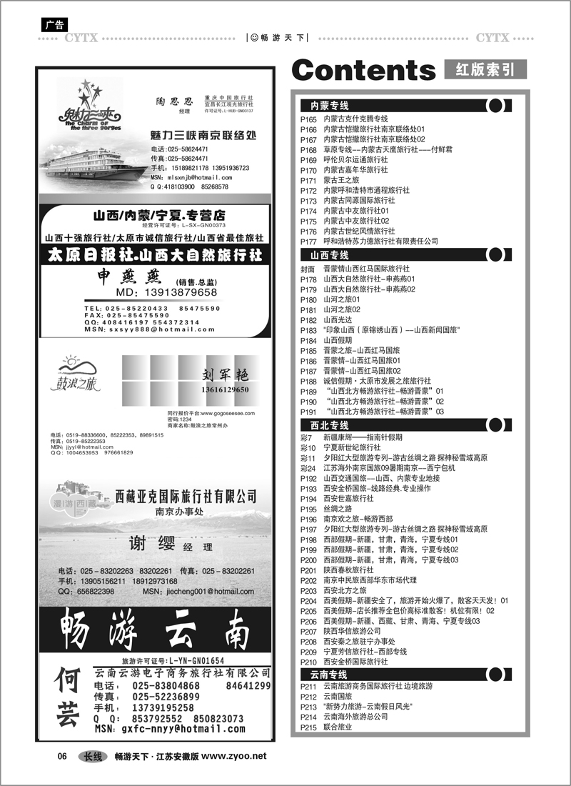 6 目录
