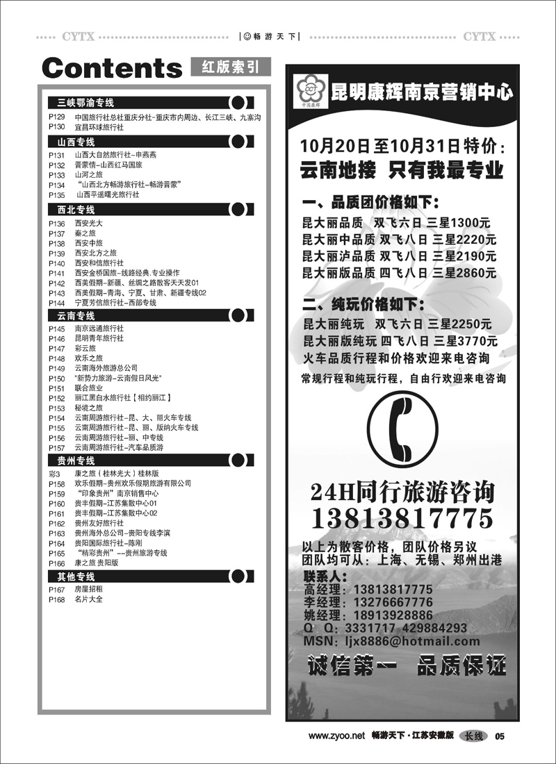 5 目录