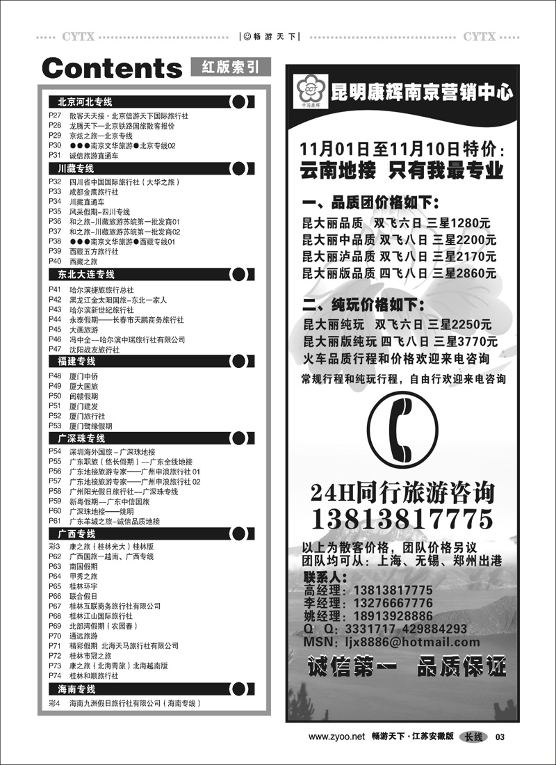 3 目录