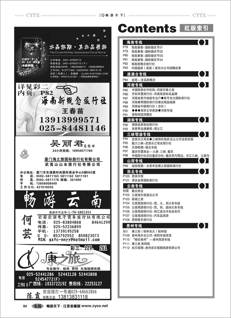 4 目录