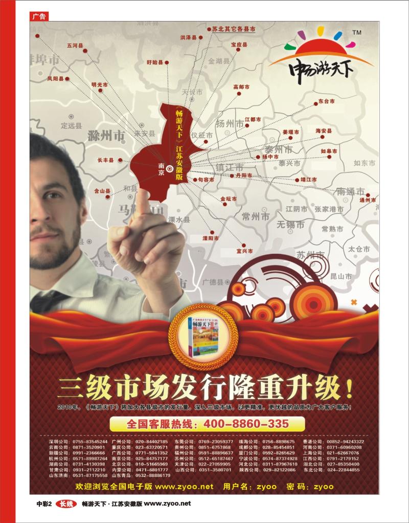 中彩彩页2 三级市场发行隆重升级
