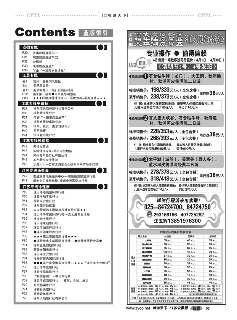 3  目录