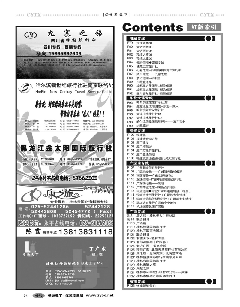 4 目录