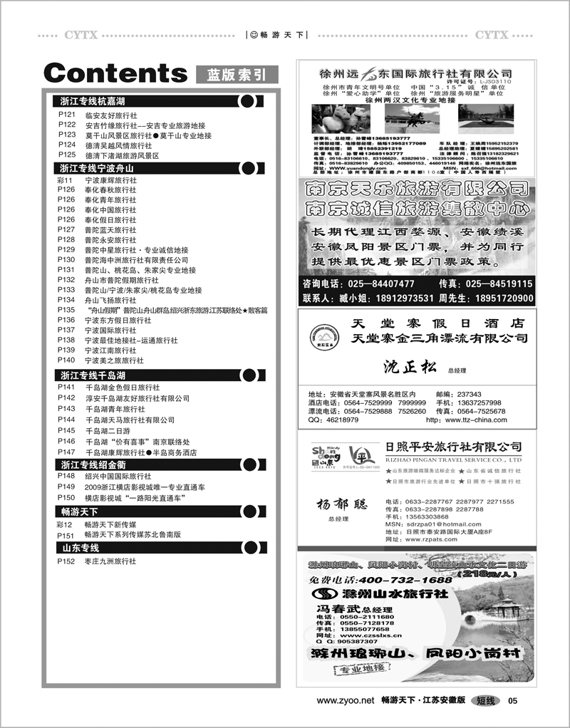 05目录
