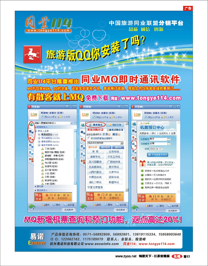 彩17 有散客上MQ：www.tongye114.com
