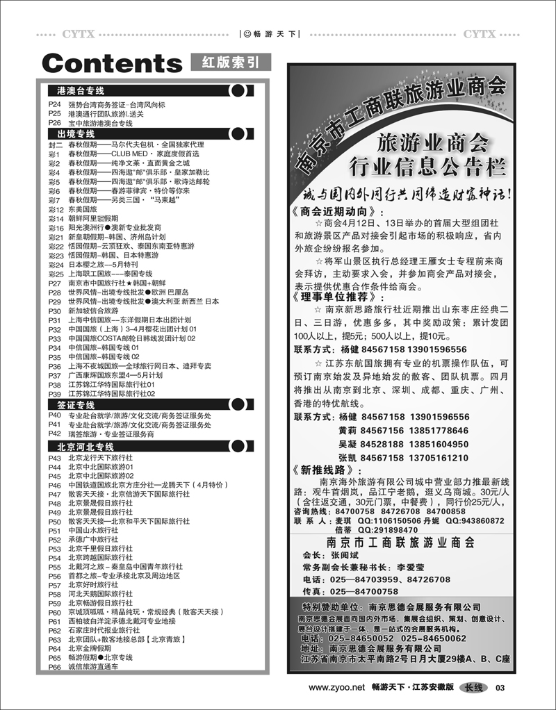 3 目录