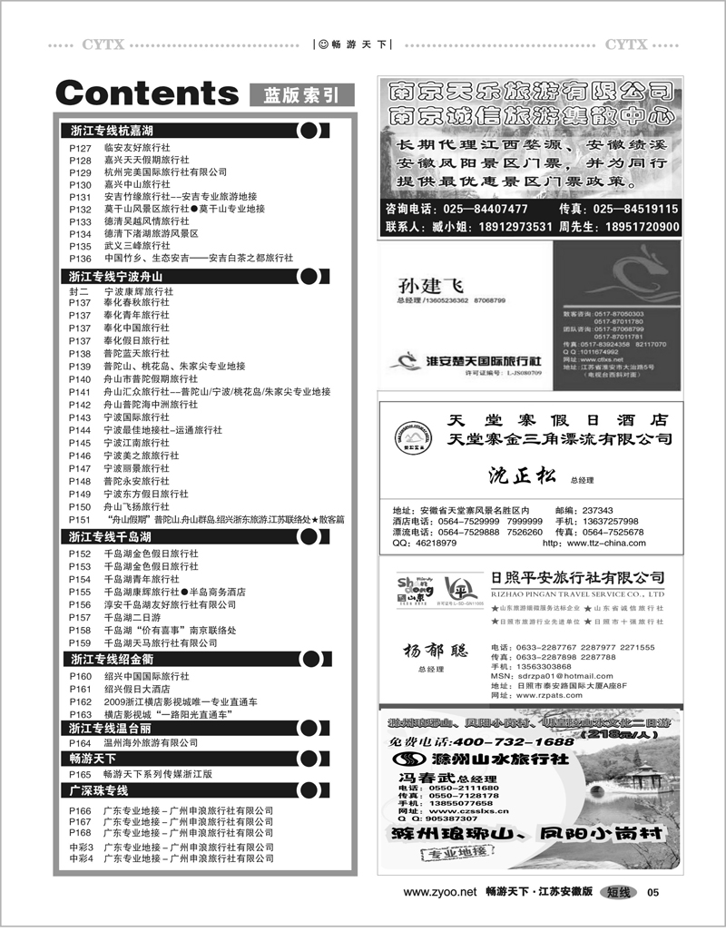 5 目录