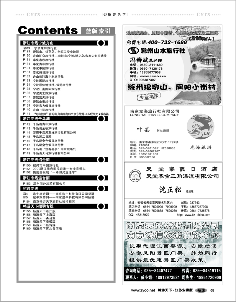 5  目录