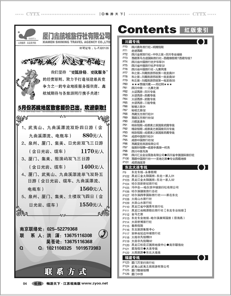 4 目录