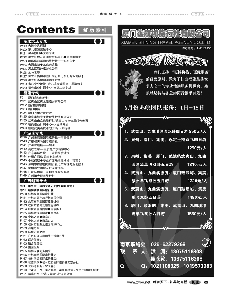 5 目录