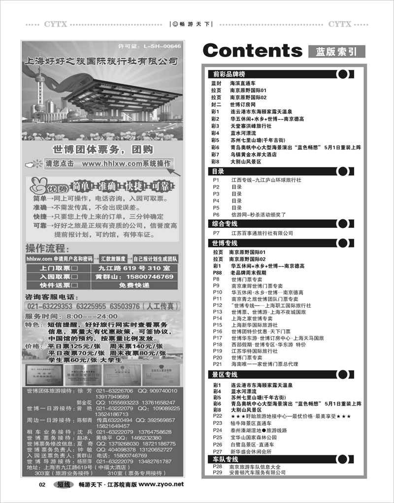 2  目录