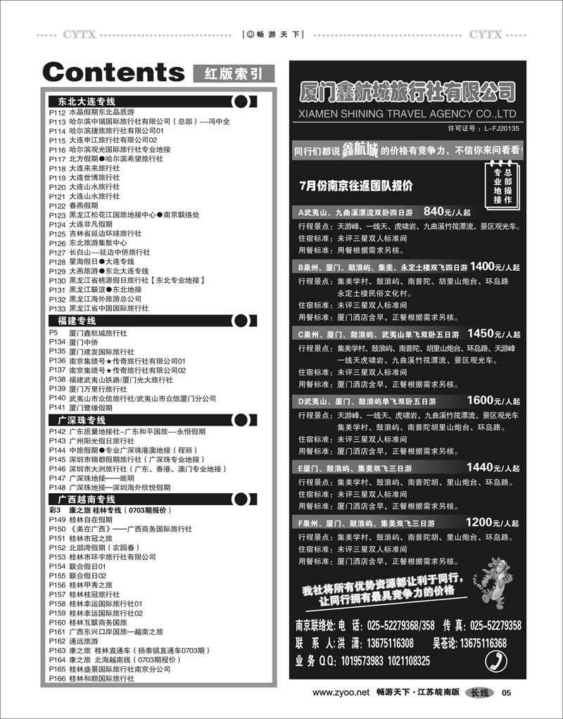 5  目录