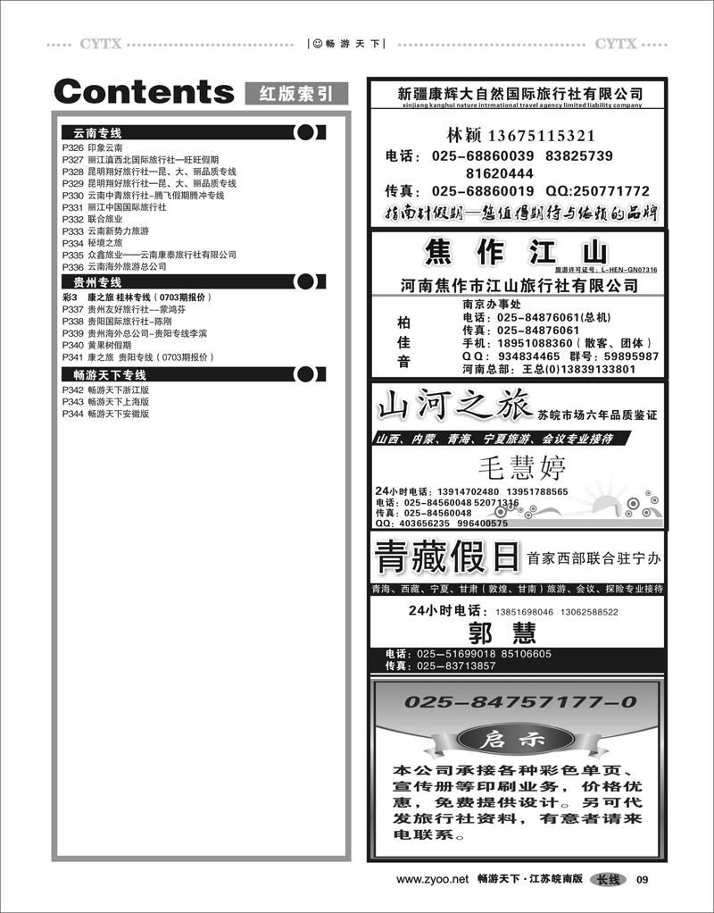 9  目录