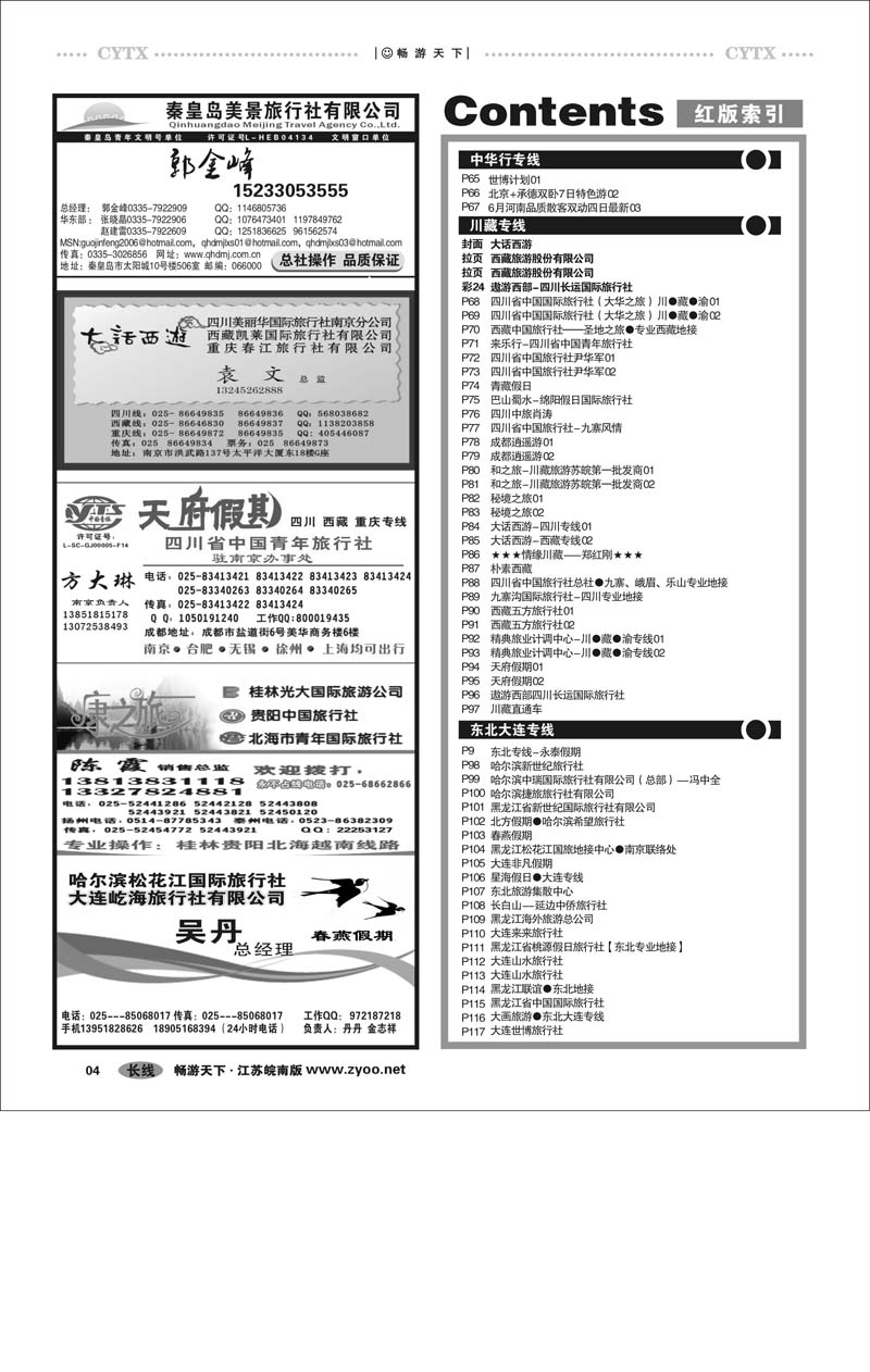 4    目录