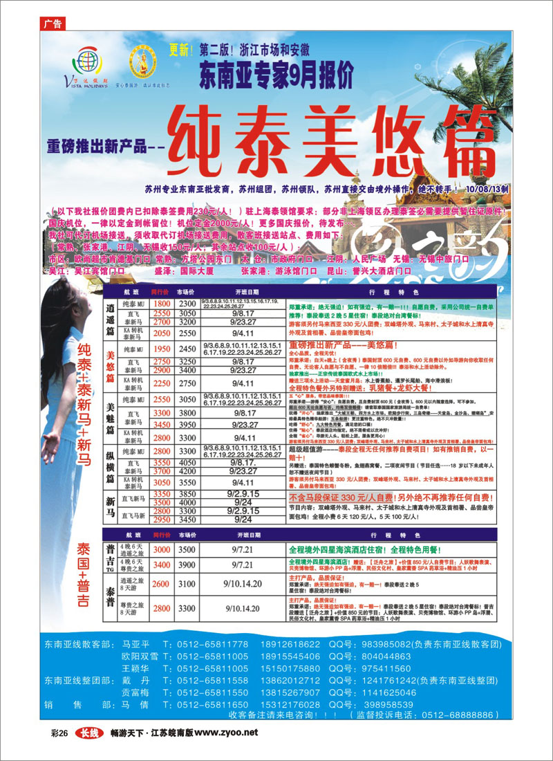 彩26 万达假期