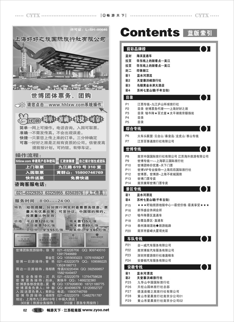 2  目录