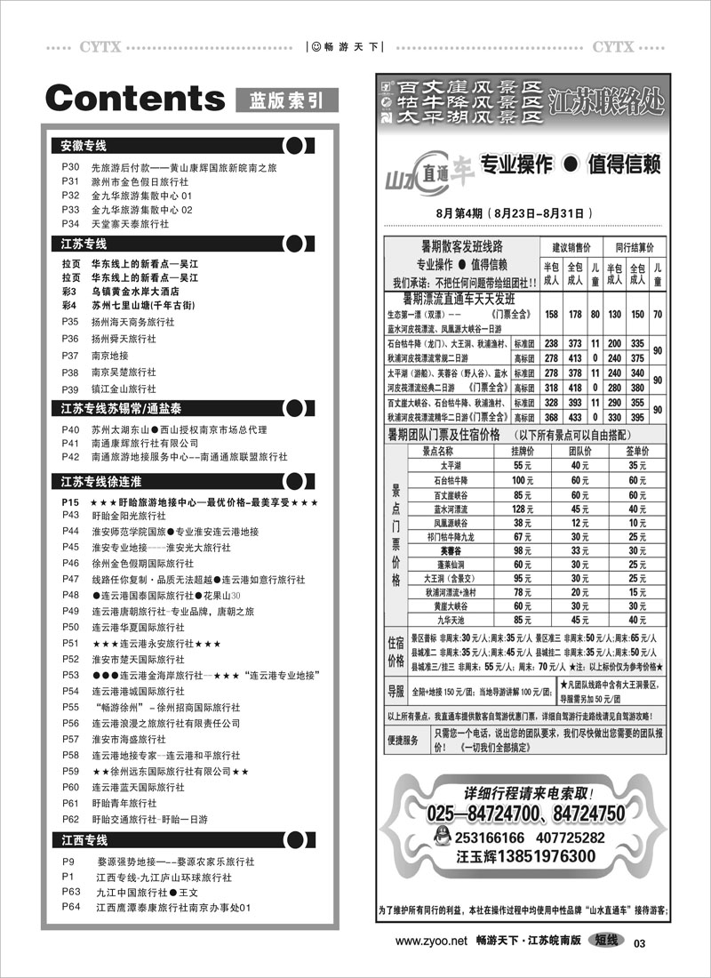 3  目录