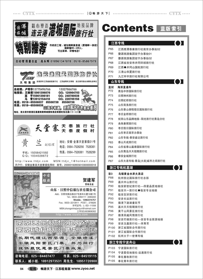 4  目录