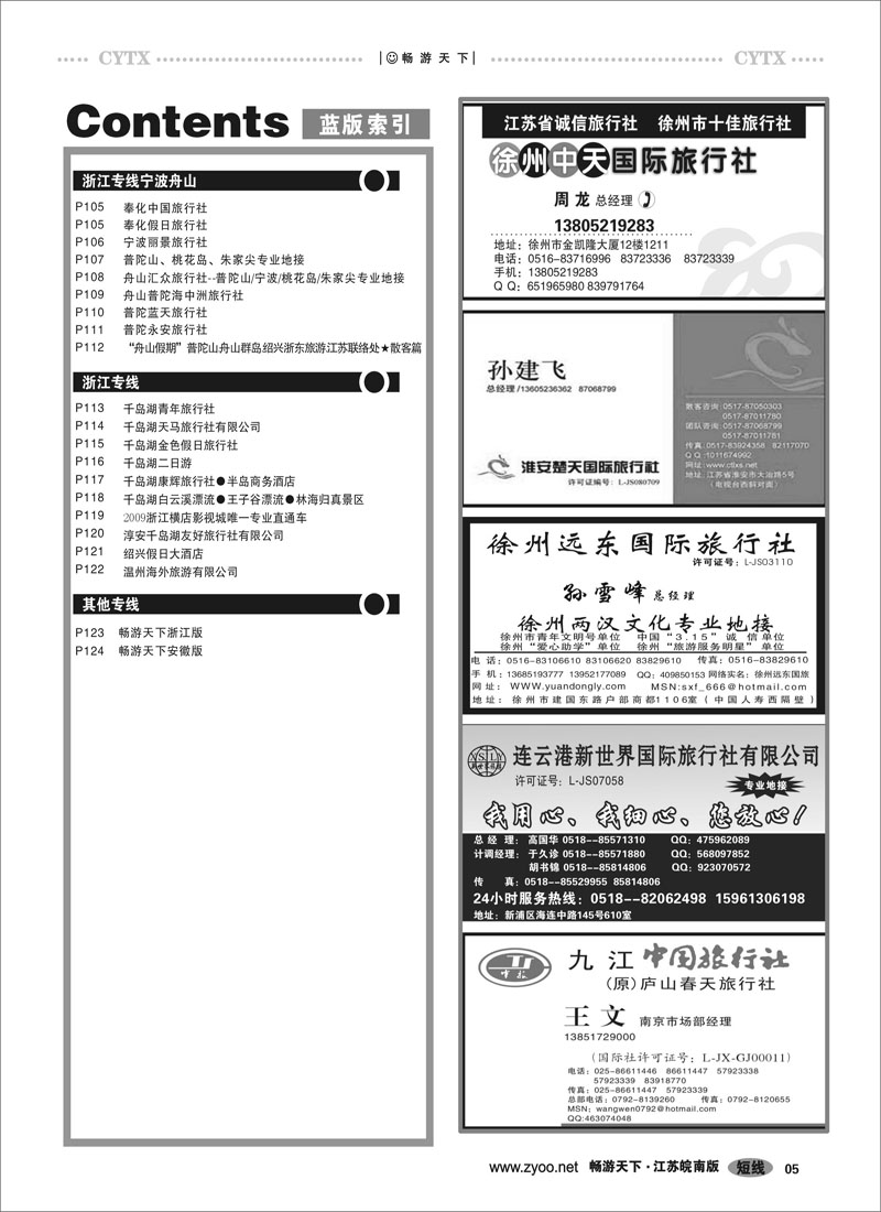 5  目录