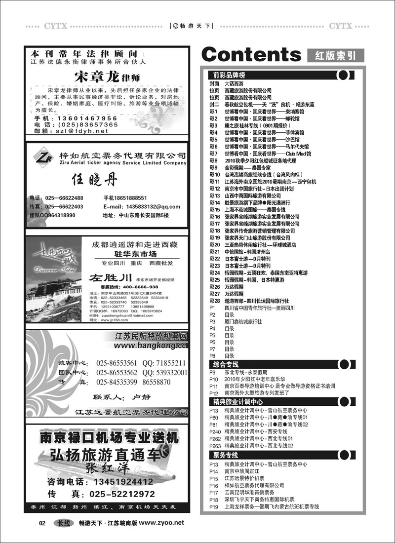 2 目录