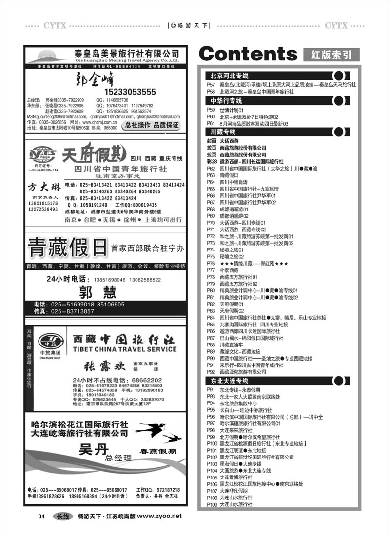 4 目录