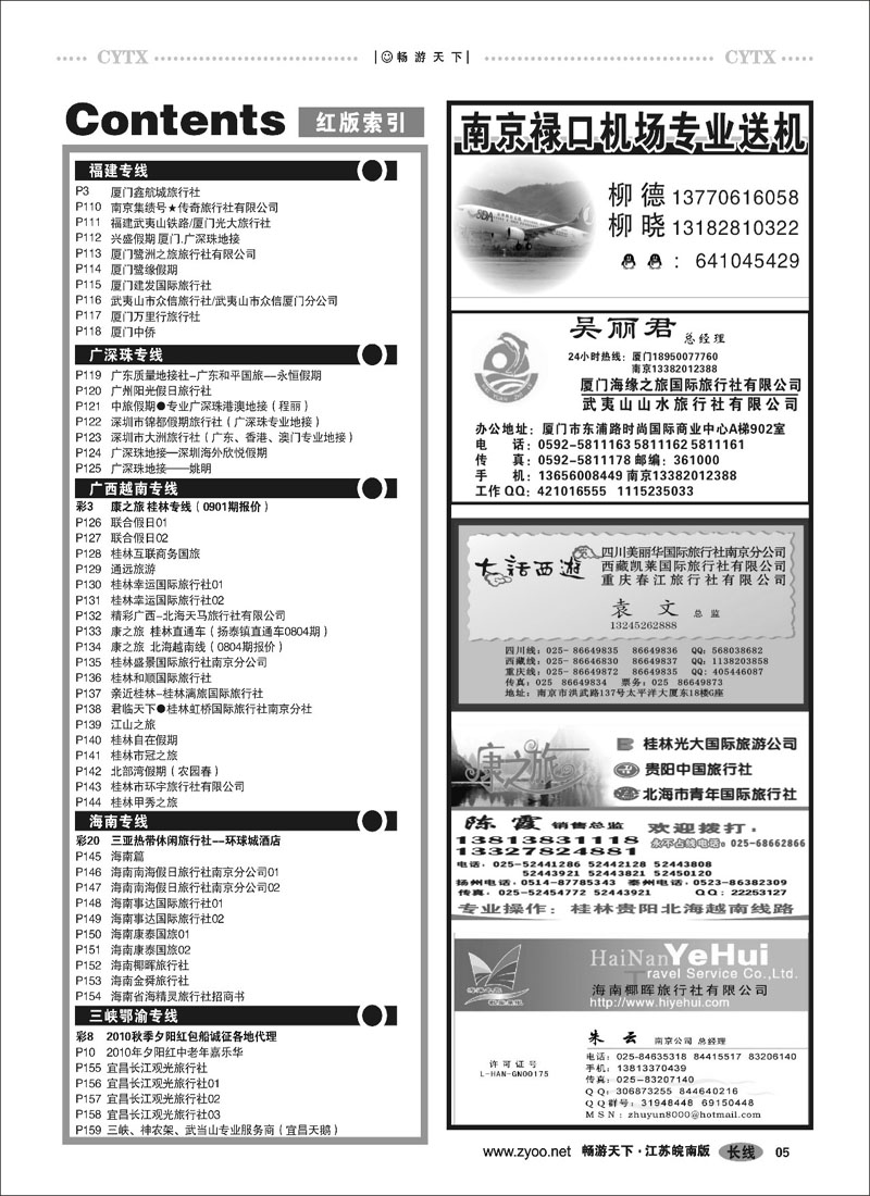5 目录