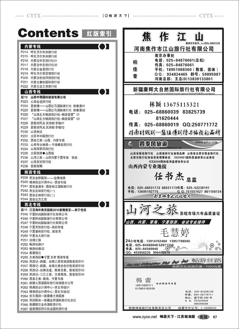 7 目录