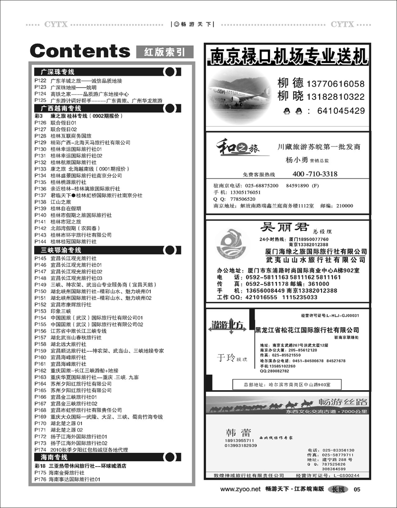 5 目录