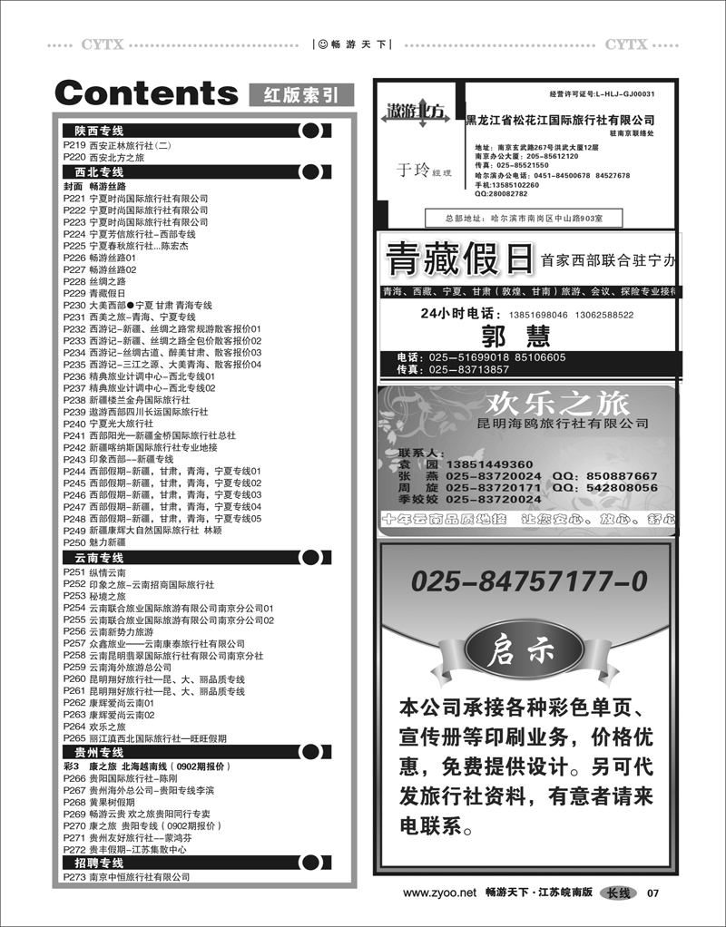 7  目录