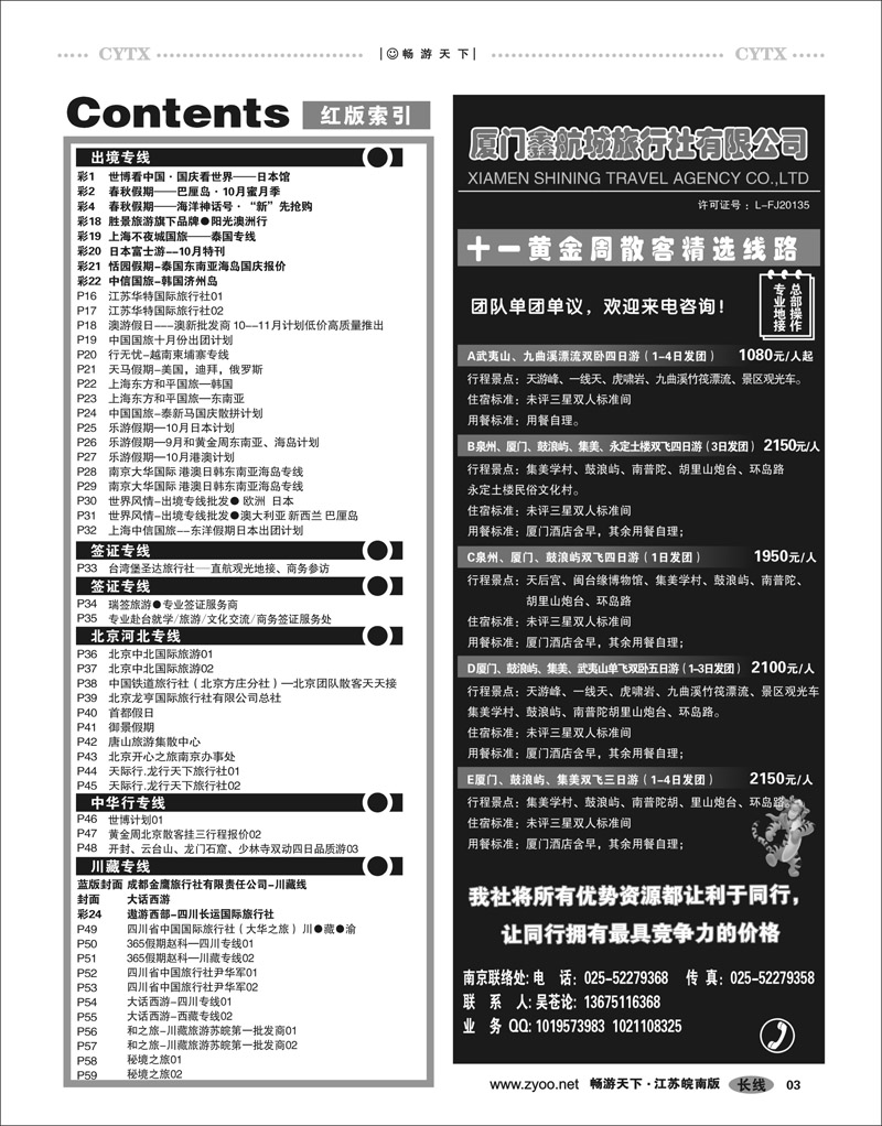 3  目录