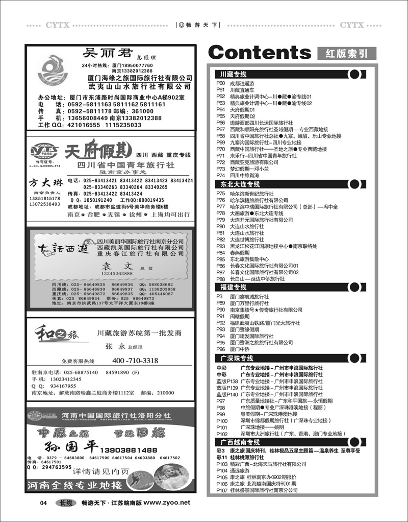 4  目录