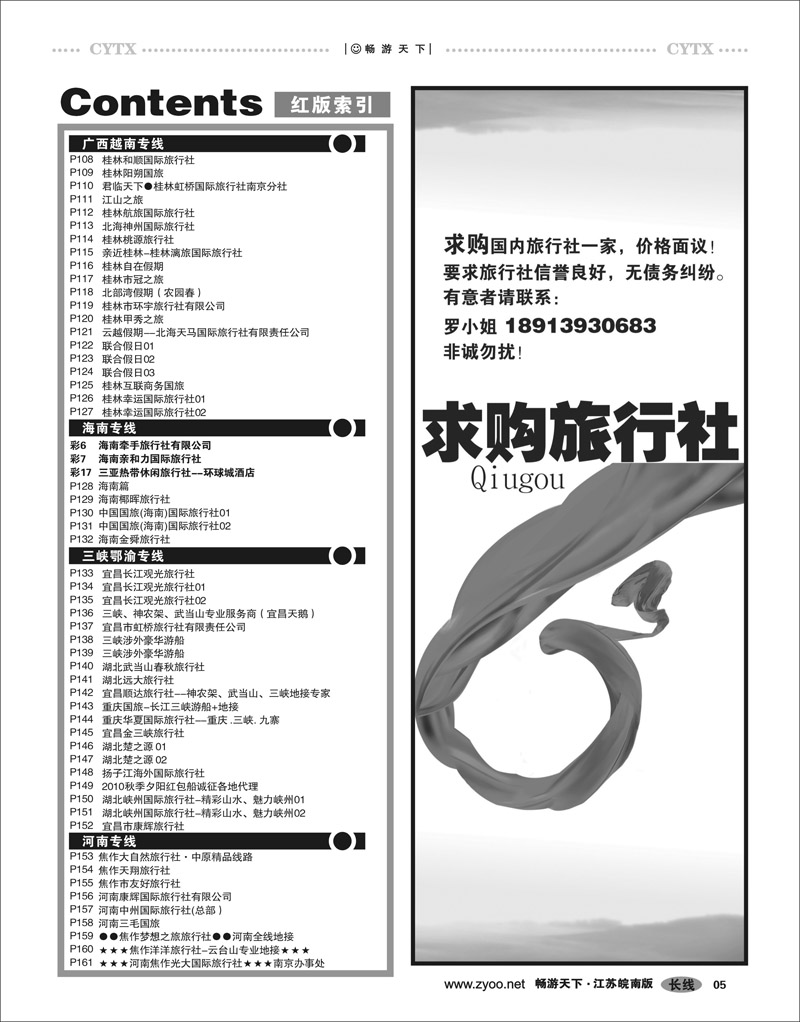 5  目录