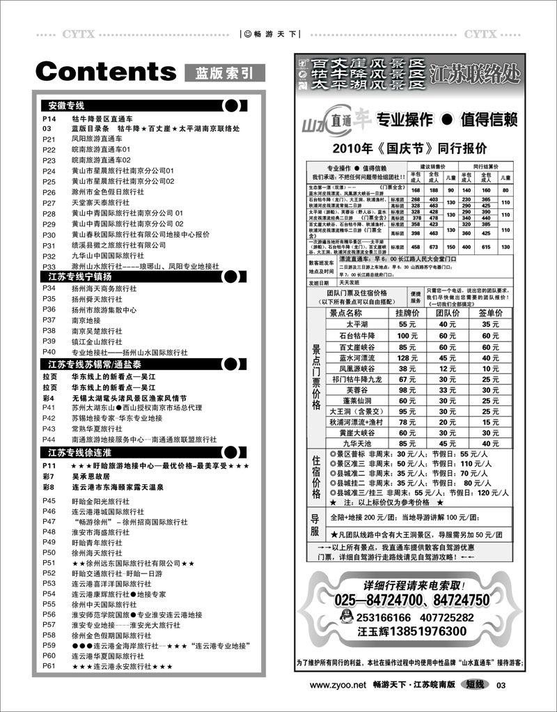 3  目录