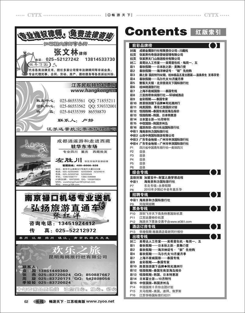 2  目录