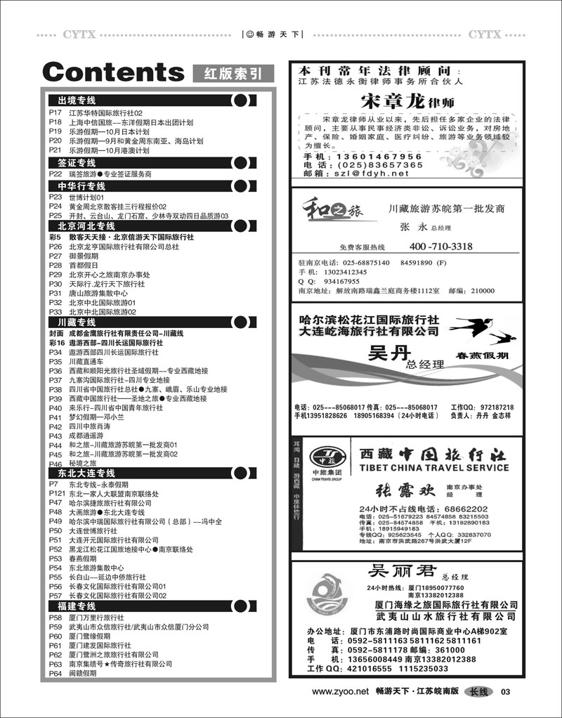 3  目录