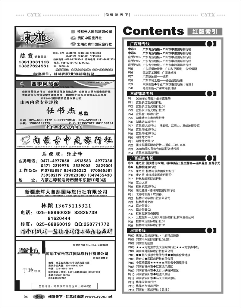 4  目录